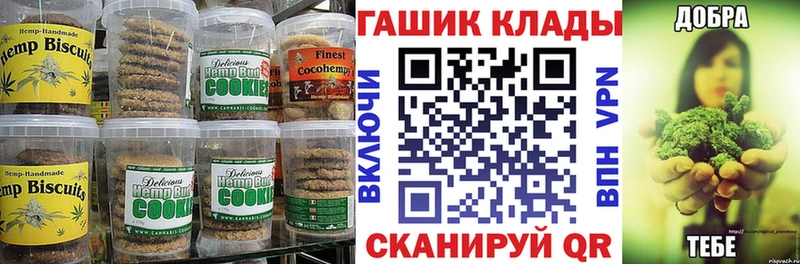 где купить наркоту  Гаврилов-Ям  Canna-Cookies конопля 