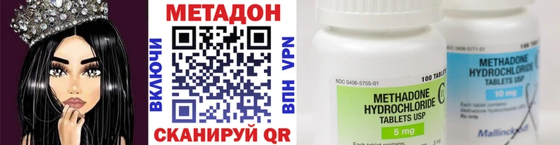 Метадон кристалл  Гаврилов-Ям 